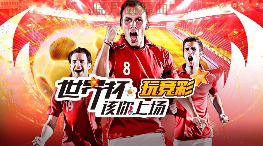 世界杯投注平台为什么越来越多人关注详细解析